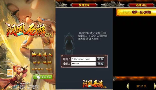 图片[2]- 《汉风西游》2024.10最新整理安卓+管理后台+源码+详细搭建教程+视频教程（手游）- 关先生资源站