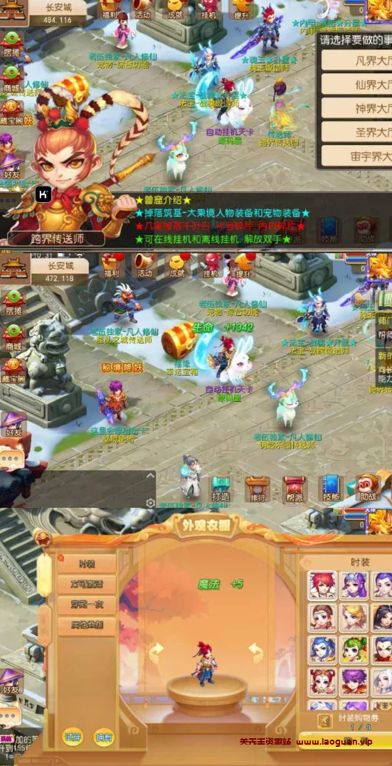 图片[2]- 《梦幻西游》[凡人修仙传]最新整理单机一键即玩镜像端+Linux手工服务端+安卓苹果双端+GM后台+详细搭建教程+全套源码（手游）- 关先生资源站