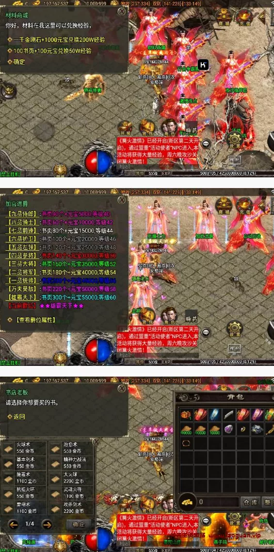 图片[2]- 《传奇手游》【战神引擎 楚留香传奇三职业-白猪3】最新整理单机一键即玩镜像服务端+WIN（手游）- 关先生资源站