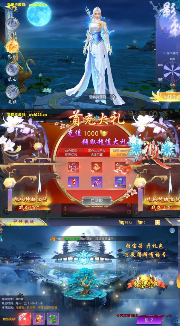 图片[2]- 《上古传说》3D仙侠手游 win端+安卓苹果双端一键自动修改脚本（手游）- 关先生资源站