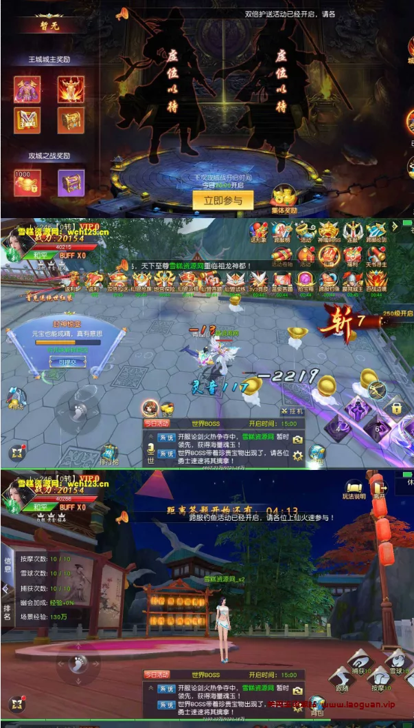 图片[3]- 《上古传说》3D仙侠手游 win端+安卓苹果双端一键自动修改脚本（手游）- 关先生资源站