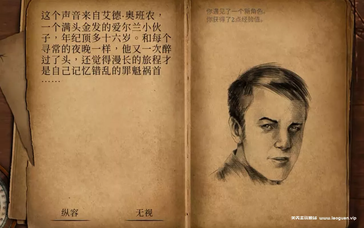 《崩坏之兆瘟疫》文字克苏鲁游戏，就像是在看一本小说，成为书中的主角做好每一个选择- 关先生资源站