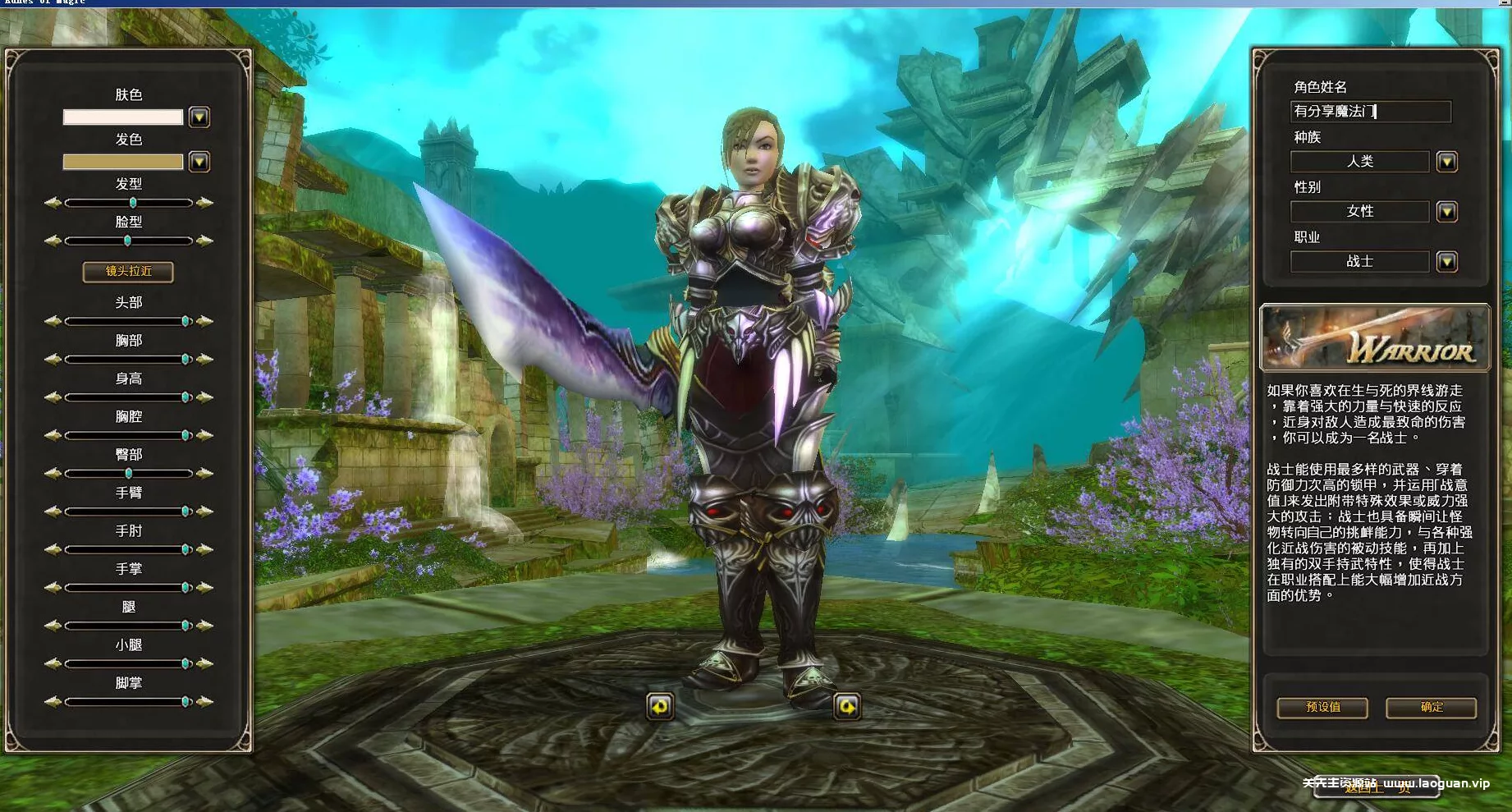 《魔法之门Online》win一键端+GM工具+架设教程- 关先生资源站