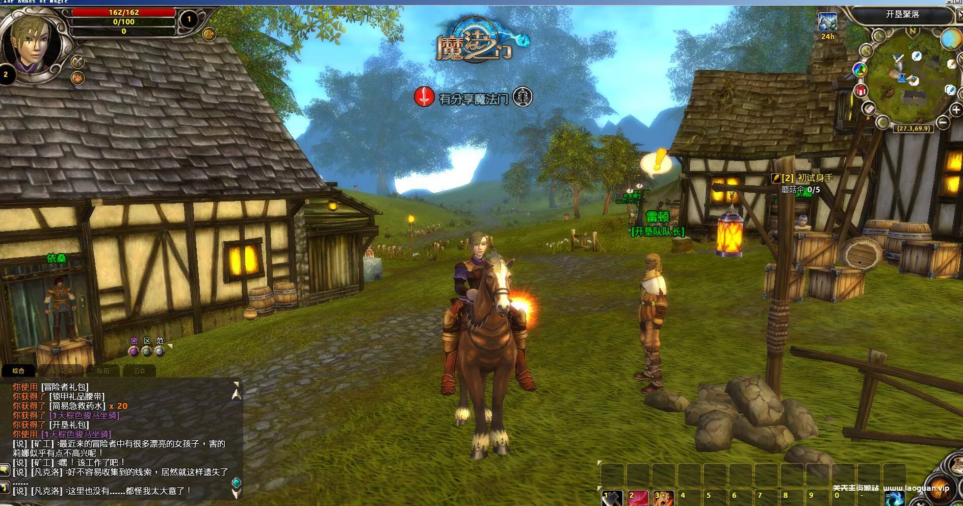 图片[2]- 《魔法之门Online》win一键端+GM工具+架设教程- 关先生资源站