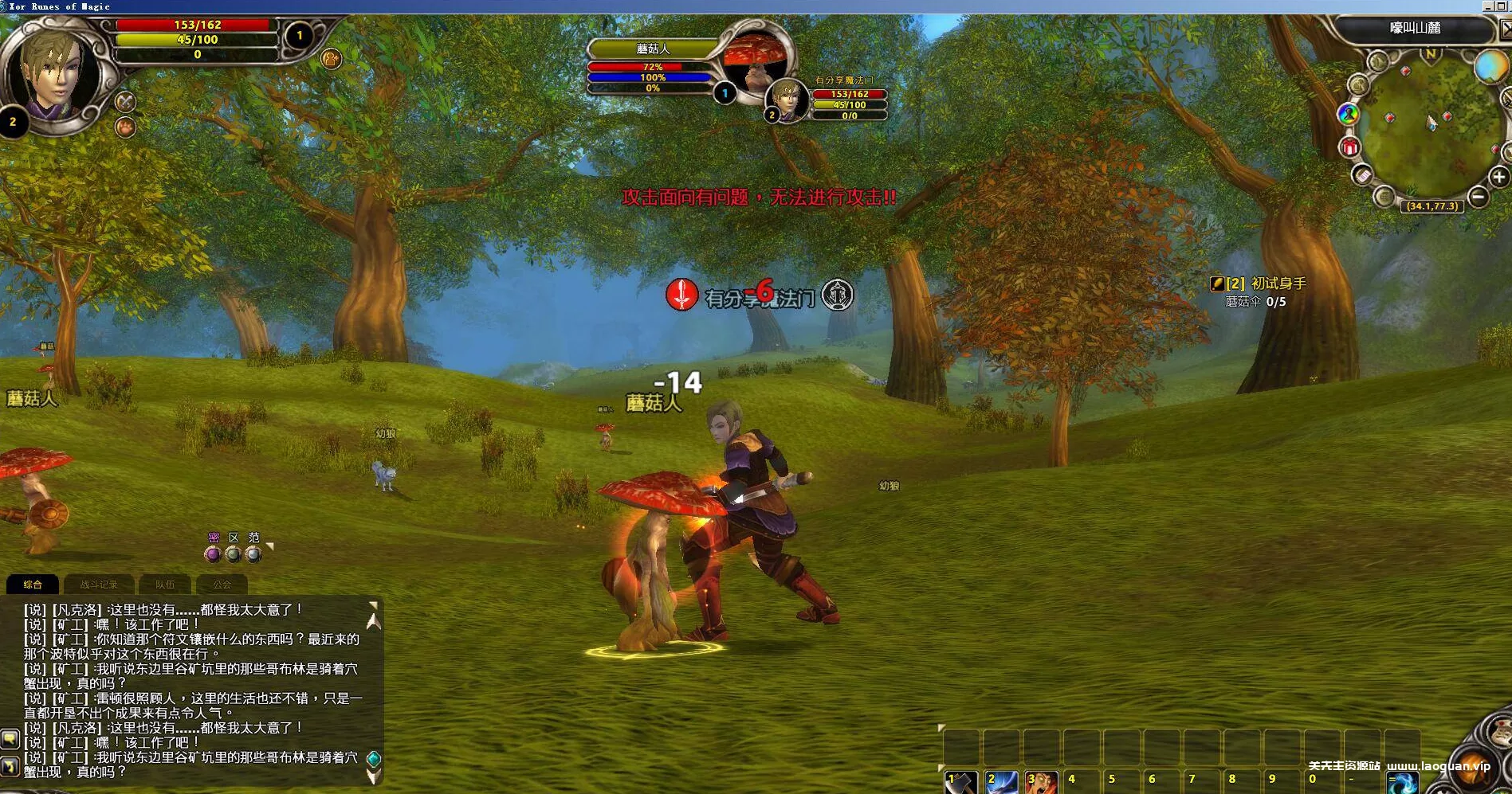 图片[3]- 《魔法之门Online》win一键端+GM工具+架设教程- 关先生资源站