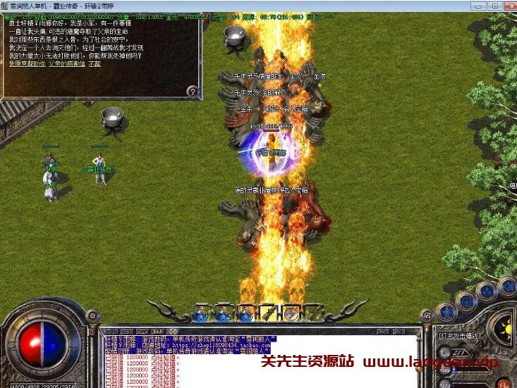 《热血传奇》原版- 关先生资源站