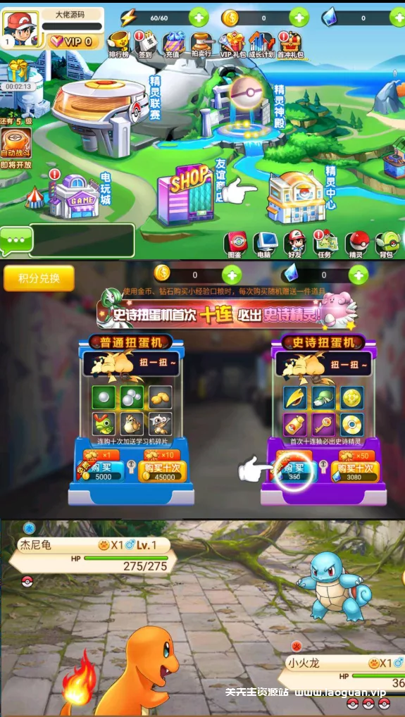 图片[2]- 《宠物小精灵》VM一键端完美运行+GM后台（手游）- 关先生资源站