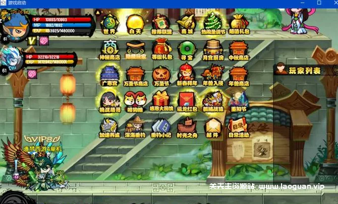 《造梦西游》 免虚拟机免架设，跟官服差点氪金活动内容都全 （页游）- 关先生资源站