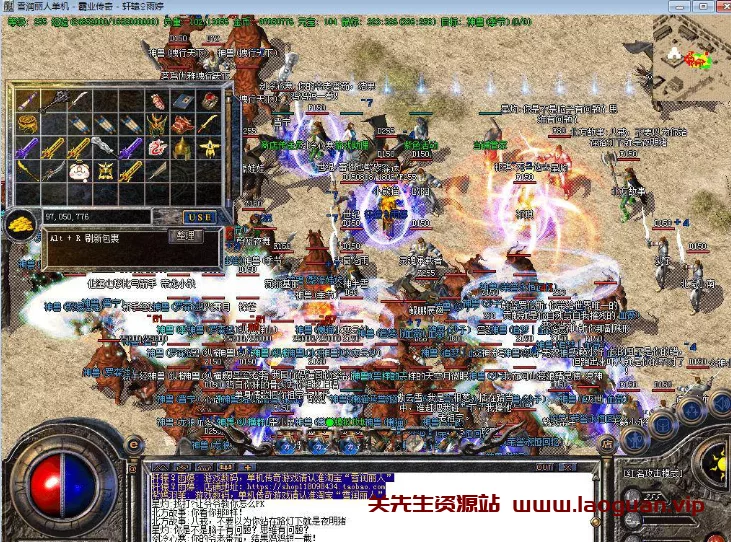 图片[2]- 《热血传奇》原版- 关先生资源站