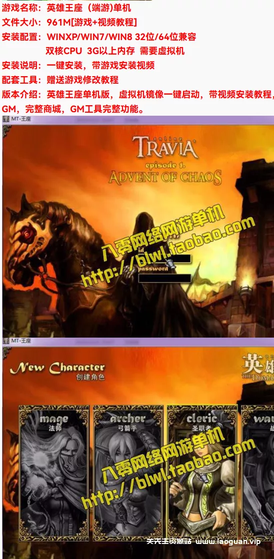 图片[2]- 《英雄王座》镜像一键端游戏带GM工具- 关先生资源站