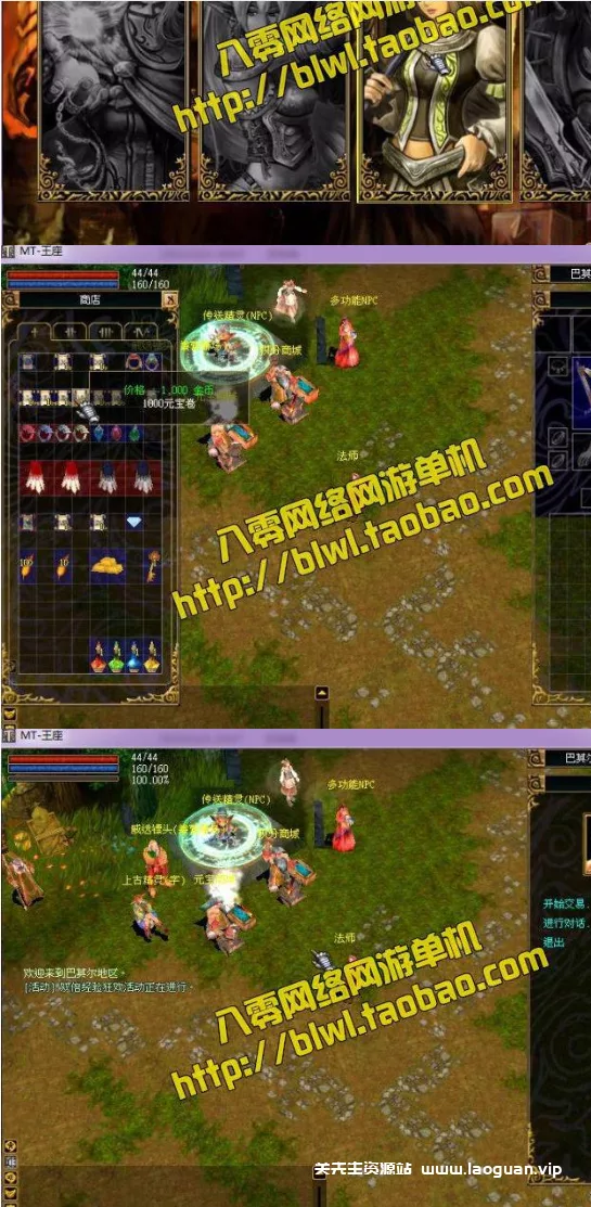 图片[3]- 《英雄王座》镜像一键端游戏带GM工具- 关先生资源站