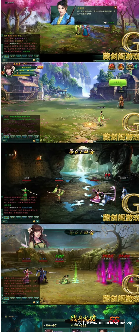 图片[3]- 《葵花宝典》武侠风虚拟机一键端游戏（页游）- 关先生资源站