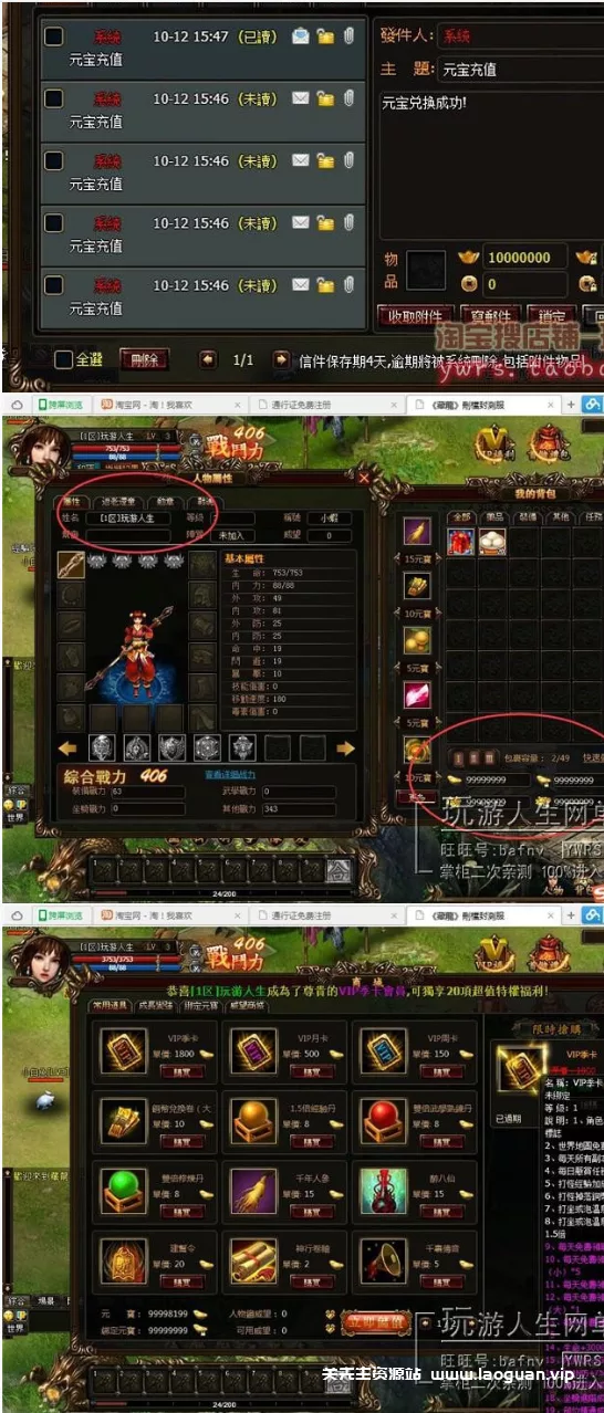 图片[3]- 《藏龙》一键端火麒麟开区服务端GM工具外网修改（页游）- 关先生资源站