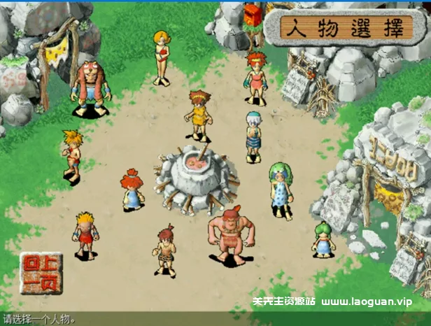 图片[3]- 《石器时代》6.0-8.0 WIN一键服务端 支持win7 10 11- 关先生资源站