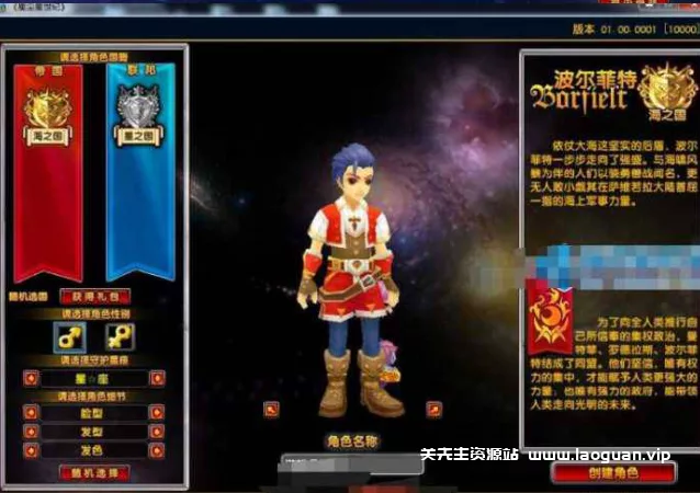 《星尘传说灭世版》十二月最新整理Win端+一键服务端带客户端+GM工具+教程- 关先生资源站