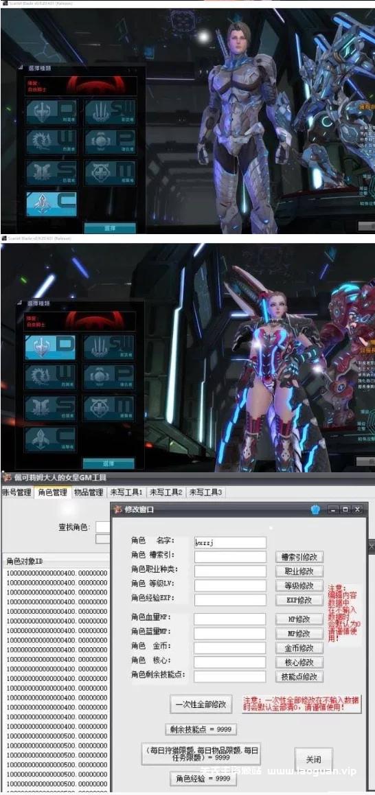 图片[3]- 《女皇之刃》7职业单机版3D怀旧网游镜像一键端汉化版gm工具- 关先生资源站