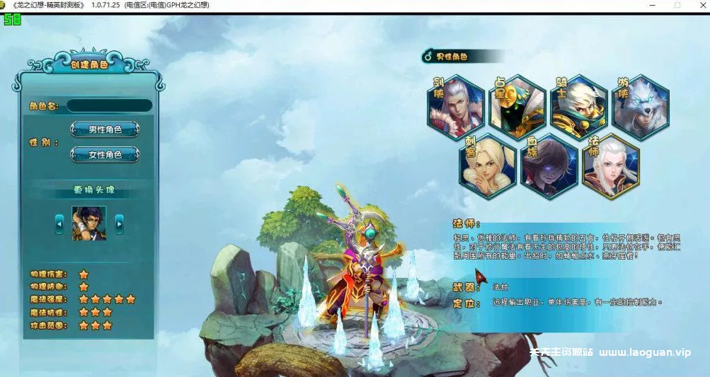 《龙之幻想》一键端 8职业Q版神域谷大陆无限元宝虚拟机版GM工具- 关先生资源站