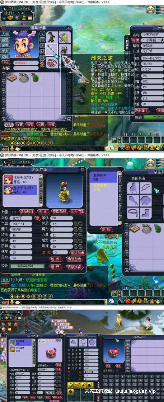 图片[2]- 《梦幻西游》单机飞蛾18门派朱立叶1.11精修版+世界BOSS+藏宝阁+VIP系统+假人系统- 关先生资源站