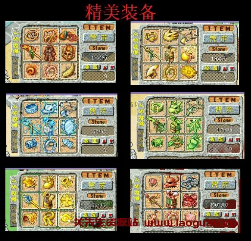 《石器时代》 VM一键单机端+GM各种教程文本- 关先生资源站