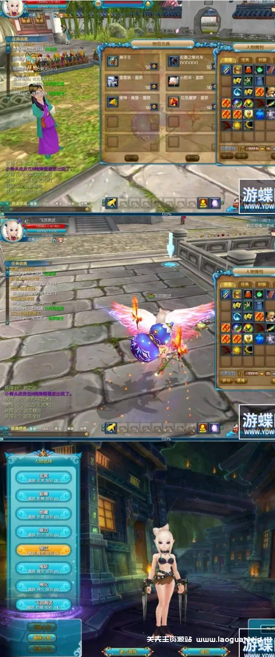 图片[2]- 《武林外传》游蝶网单 桃花奇缘588超变版网游单机- 关先生资源站