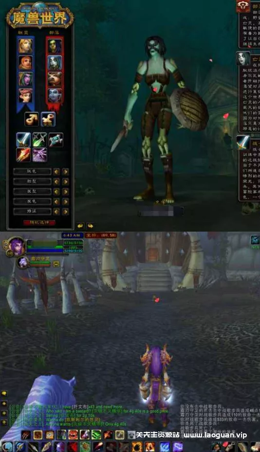 图片[2]- 《Wow魔兽世界》60级1.12怀旧版 Win一键端+GM指令+PC客户端+教程- 关先生资源站