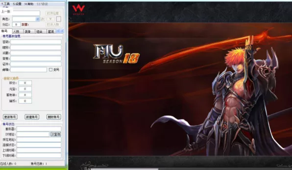 《奇迹》S17升级S18美化版单机游戏-支持外网开区-2区版本网单- 关先生资源站