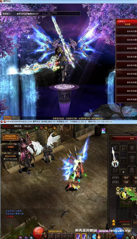 图片[2]- 《奇迹》S17升级S18美化版单机游戏-支持外网开区-2区版本网单- 关先生资源站