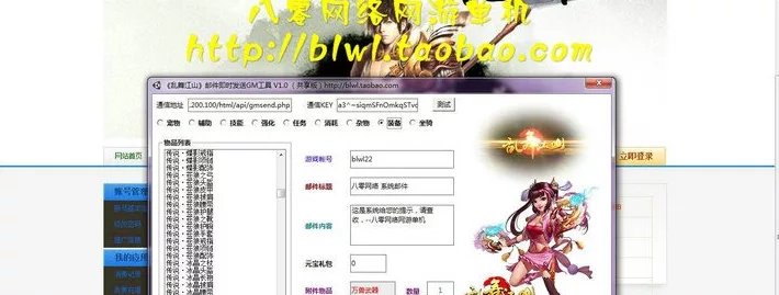 图片[2]- 《乱舞江山》 押镖城战一键安装 GM无限元宝礼包（页游）- 关先生资源站