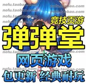 《弹弹堂》 一键端无限金币VIP10（页游）- 关先生资源站
