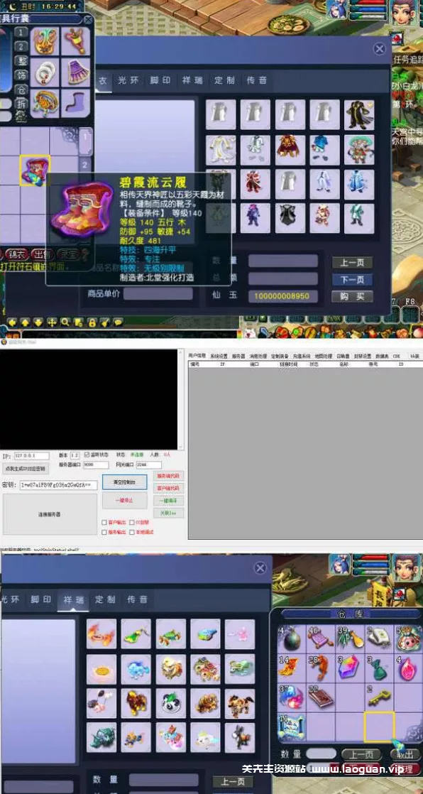 图片[2]- 《梦幻西游》21门派 单机5000定制商端可开附一键端- 关先生资源站