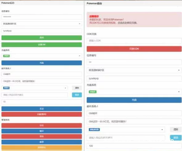 图片[3]- 《口袋妖怪之萌妖出没》多区完整版手游一键端+手工服务端源码 （手游）- 关先生资源站