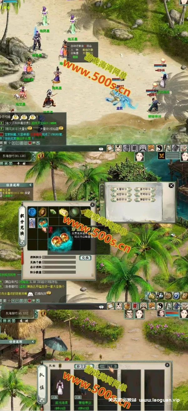 图片[2]- 《大话西游》精修河马大话西游单机版GGE第三版，可局域网外网- 关先生资源站