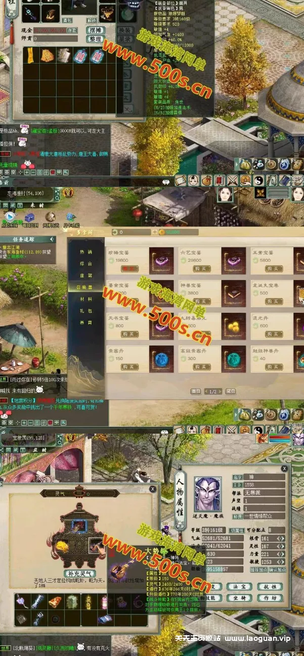 图片[3]- 《大话西游》精修河马大话西游单机版GGE第三版，可局域网外网- 关先生资源站