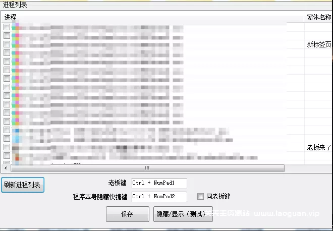 图片[2]- 《老板来了》BossKey（老板键）- 关先生资源站
