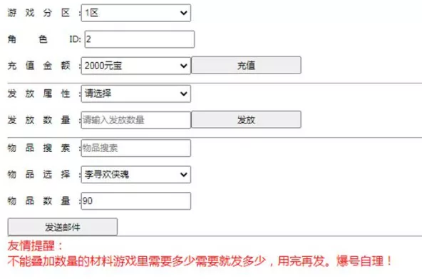 图片[2]- 《古龙群侠传2》燕南天最新整理WIN系特色服务端+GM后台（手游）- 关先生资源站