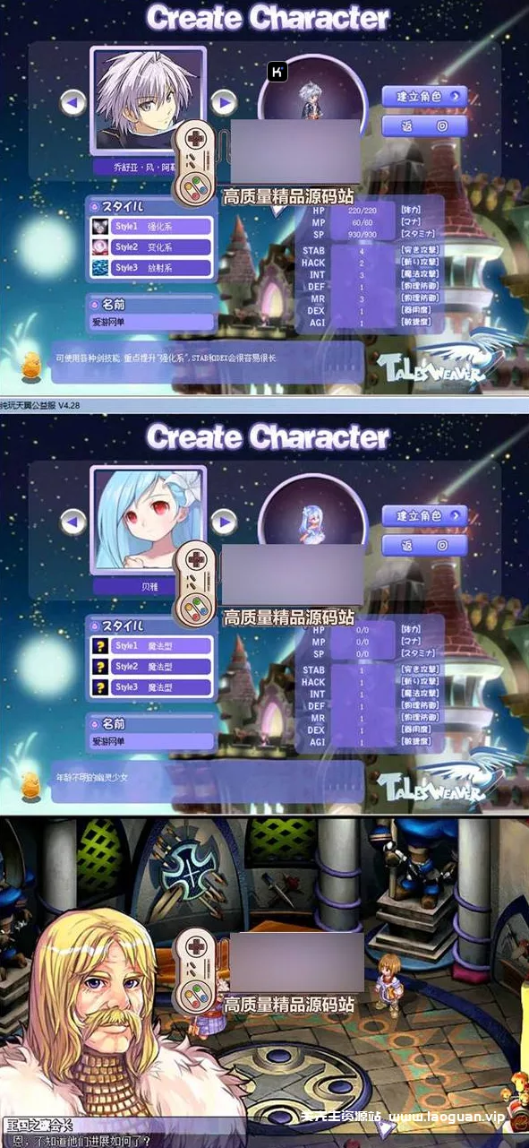 图片[2]- 《天翼之链》第2版V422网游单机修复网络错误添加新装备地图- 关先生资源站