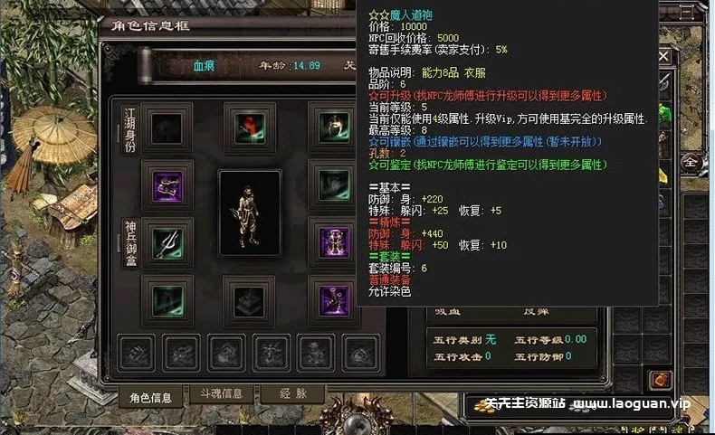 图片[2]- 《千年3》五行奇章单机版送炎黄新章免虚拟机一键端GM工具- 关先生资源站