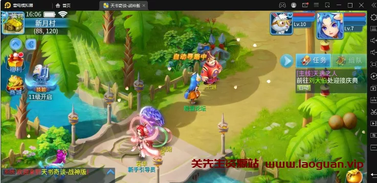 图片[2]- 《天书奇谈》一键端电脑架设VM虚拟机 手游模拟器版- 关先生资源站