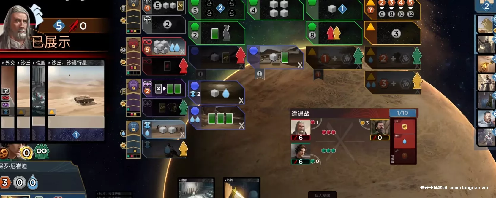 《沙丘帝国》非常棒的硬核桌游，利用阴谋或是战争策略在各方势力手中争夺帝国的控制权，理解玩法以后会很有意思- 关先生资源站