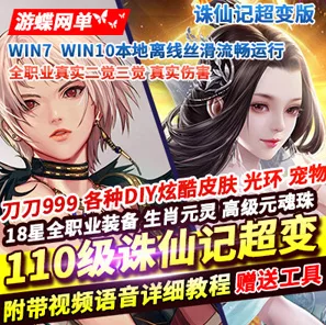 《DOF》110级超变单机版诛仙记刀刀999炫酷皮肤光环宠物18星装备- 关先生资源站