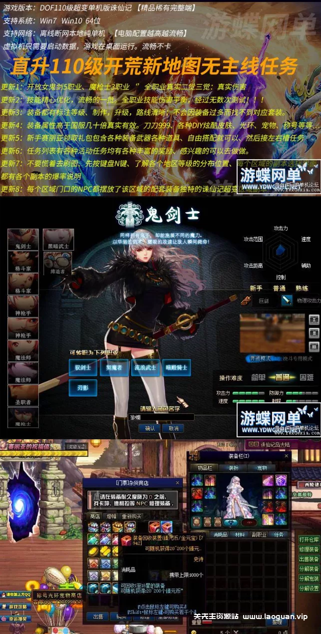 图片[2]- 《DOF》110级超变单机版诛仙记刀刀999炫酷皮肤光环宠物18星装备- 关先生资源站