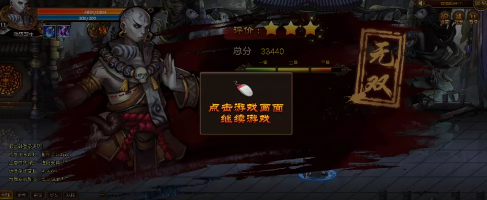 《暗黑西游》 4399出品 横版过关游戏- 关先生资源站