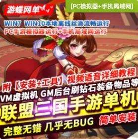 《联盟三国》H5稀有完整一键服务端GM后台网单- 关先生资源站