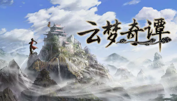 《云梦奇谭》v1.0.0|官方中文|解压可玩- 关先生资源站