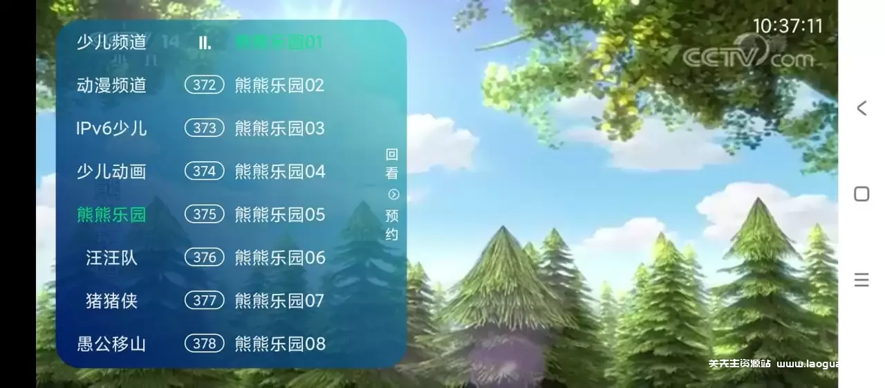 儿童影院 v5.2.0 全部为儿童影视类内容 适合手机/电视盒子- 关先生资源站