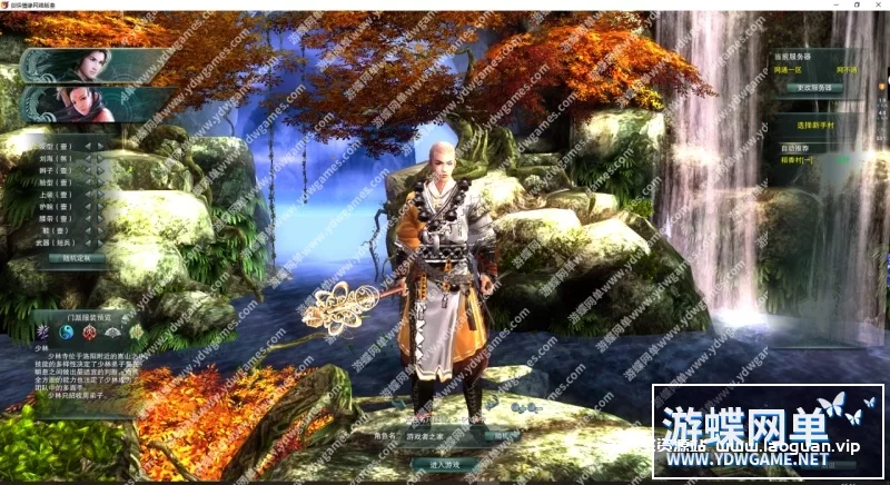 图片[3]- 《剑网3》70级单机版免虚拟机一键端任务修复单人副本GM命令插件- 关先生资源站