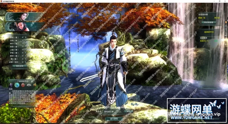 图片[4]- 《剑网3》70级单机版免虚拟机一键端任务修复单人副本GM命令插件- 关先生资源站