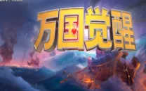 《万国觉醒》【CDK授权后台版】linux手工外网端+架设视频教程+授权内购权限+CDK授权物品后台+客户端+源码- 关先生资源站