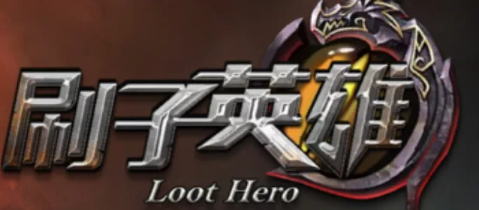 《刷子英雄》【内购版】win手工外网端+架设视频教程+开服清档+内购+客户端- 关先生资源站