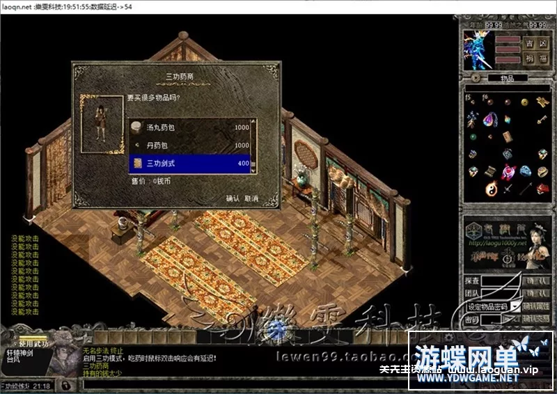 图片[3]- 《千年》蓝凝超变服务端 绿色一键端 配套补丁 副本超多- 关先生资源站